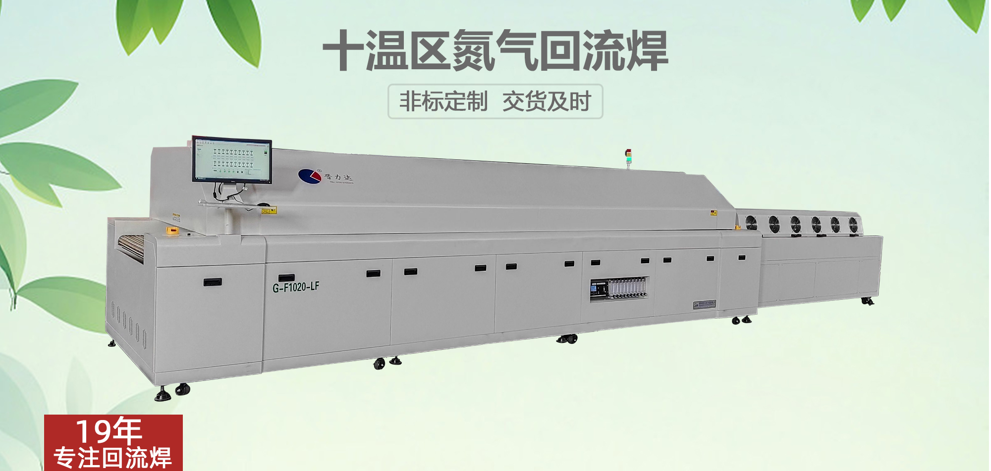 新能源汽车行业为什么离不开回流焊设备？